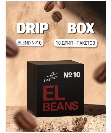 ELBEANS Drip premium coffee Blend No. 10