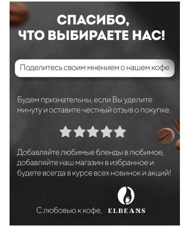 ELBEANS Drip premium coffee Blend No. 8 10 Drip packages - Buy Online on GoSupps.com