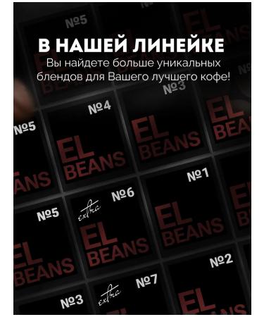 ELBEANS Ground coffee in Drip Box Blend No. 9 24pcs - Buy Online on GoSupps.com