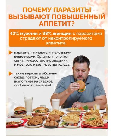 Deva Slim Antiparasitic complex from worms and parasites - Buy Online on GoSupps.com