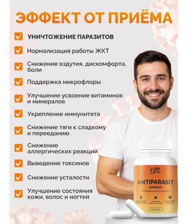 Deva Slim Antiparasitic complex from worms and parasites - Buy Online on GoSupps.com