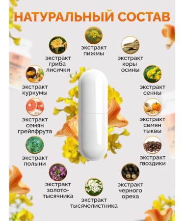 Deva Slim Antiparasitic complex from worms and parasites - Buy Online on GoSupps.com