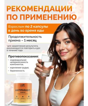 Deva Slim Antiparasitic complex from worms and parasites - Buy Online on GoSupps.com