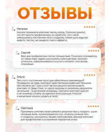 Deva Slim Antiparasitic complex from worms and parasites - Buy Online on GoSupps.com