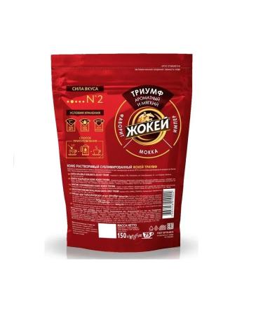 Jockey Coffee soluble sublimated triumph 150 g - Buy Online on GoSupps.com