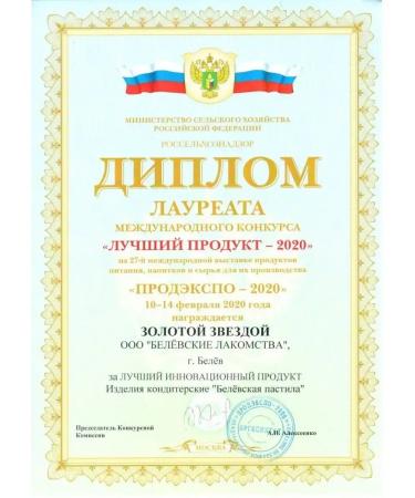 Belevskie delicacies Classic Believskaya pastille assorted pp 1pc - Buy Online on GoSupps.com