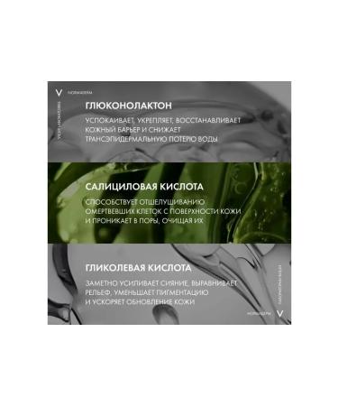 VICHY Gel-serum with the effect of peeling Normaderm 125 ml - Buy Online on GoSupps.com