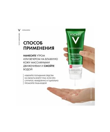 VICHY Gel-serum with the effect of peeling Normaderm 125 ml - Buy Online on GoSupps.com
