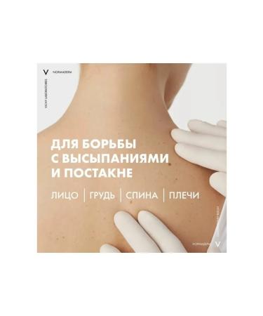 VICHY Gel-serum with the effect of peeling Normaderm 125 ml - Buy Online on GoSupps.com