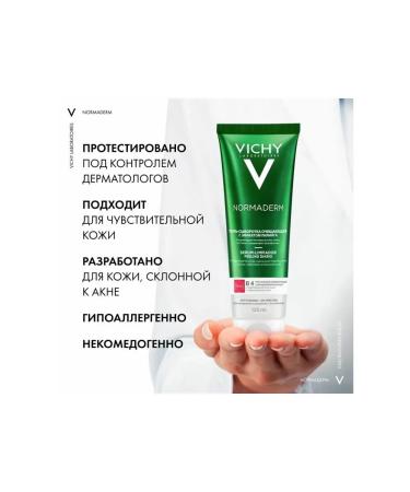 VICHY Gel-serum with the effect of peeling Normaderm 125 ml - Buy Online on GoSupps.com