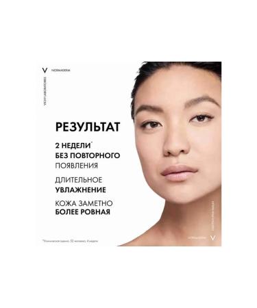 VICHY Gel-serum with the effect of peeling Normaderm 125 ml - Buy Online on GoSupps.com
