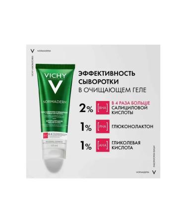 VICHY Gel-serum with the effect of peeling Normaderm 125 ml - Buy Online on GoSupps.com