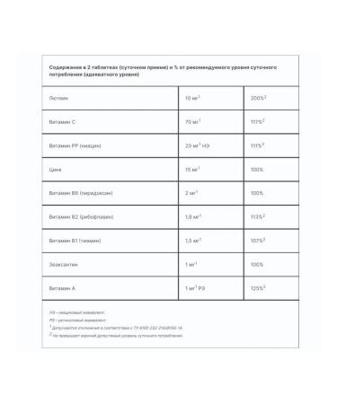 Evalar Luthein is intense to support vision 20 tabs (0.5g) - Buy Online on GoSupps.com