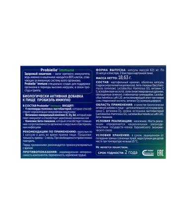 Probiel Immuno 30 capsules of 621 mg x 2 l - Buy Online on GoSupps.com