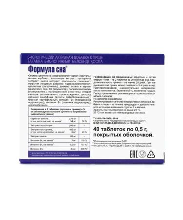 Evalar Sleep formula 40 tab (0.5g) x 3 l - Buy Online on GoSupps.com