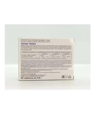 Evalar Honda neuro 20 tablets of 0.6 g x 2 packages - Buy Online on GoSupps.com