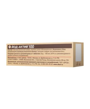 Diode Iodine-active 200 tablets (0.25g) x 3 packages - Buy Online on GoSupps.com