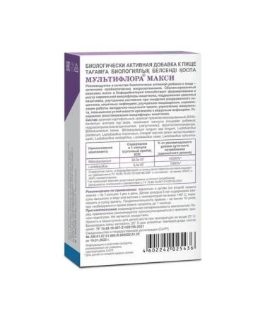 Evalar Multiflora Maxi Probiotic 10 capsules (0.5g) - Buy Online on GoSupps.com