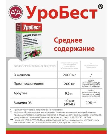 PHARMACOR PRODUCTION Urbit Bad against cystitis 7 packages of 4.5 g x 3 l - Buy Online on GoSupps.com