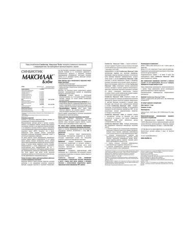 Maxilak Baby Bad Sinbiotic for children 0+ 10 Sasha 1.5 g x 3 l - Buy Online on GoSupps.com