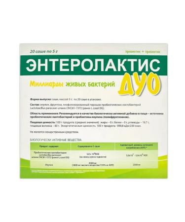 ENTEROLACTIS Duo Probiotic with lactobacilli 20 Sasha 5 g - Buy Online on GoSupps.com