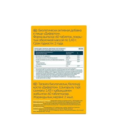 WTF Difephanton 60 tablets of 1.43 g x 3 core - Buy Online on GoSupps.com