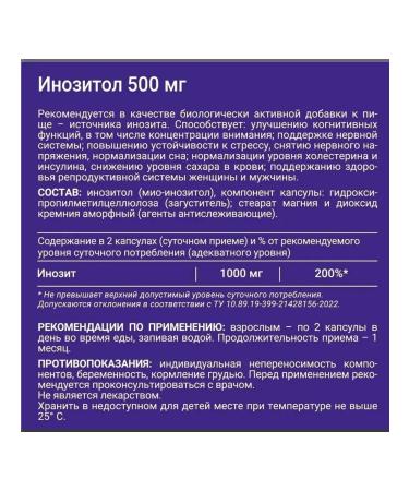 Evalar Inositol 500 mg 100 capsules (0.58g) x 3 l - Buy Online on GoSupps.com