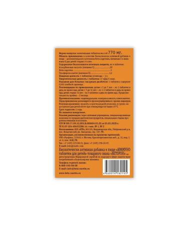Vetoron Immuno for children 30 chewing tablets of 770 mg x 3 l - Buy Online on GoSupps.com