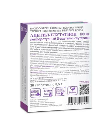 Evalar Acetyl-Glutation 100 mg 30 tablets x 2 l - Buy Online on GoSupps.com
