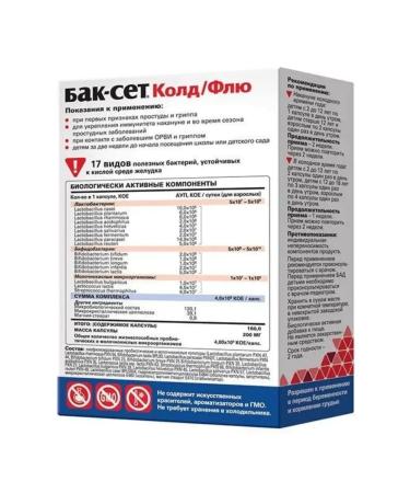 Buck set Cold Flu Immino-Probiotic for children 2+ 14 to 200 mg x 2 l - Buy Online on GoSupps.com