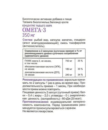 Evalar Omega-3 fish oil concentrate 30 capsules (1000 mg) - Buy Online on GoSupps.com