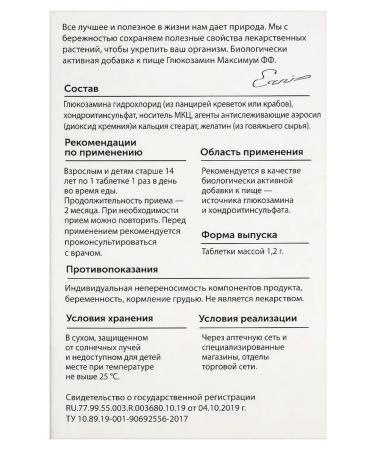 Erzig Glucosamine maximum FF 30 tablets of 1.2 g - Buy Online on GoSupps.com