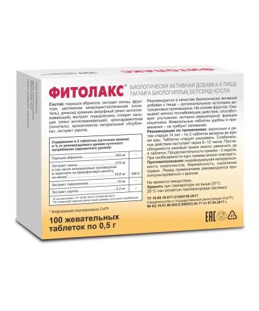 Evalar Fitolax laxative 100 chewing tabs (500 mg) - Buy Online on GoSupps.com