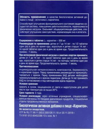 WTF Carniton dietary supplement for burning fats 20 tabs of 1.04 g - Buy Online on GoSupps.com