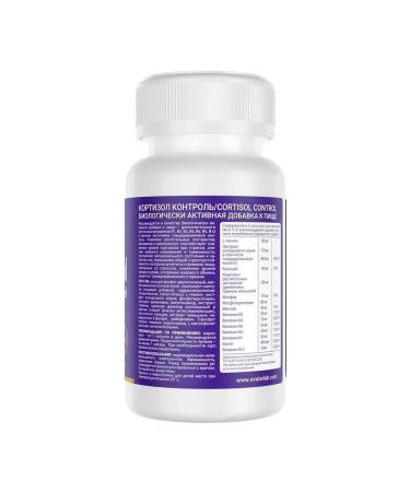 Evalar Cortisol Control 60 capsules (0.69g) x 3 units - Buy Online on GoSupps.com
