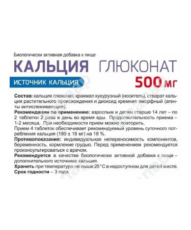 Evalar Calcium gluconate 500 mg 120 tab (530 mg) x 3 units - Buy Online on GoSupps.com