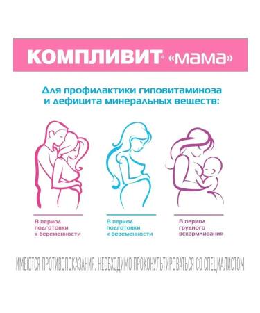 Complivit Mom 60 tablets of 892.5 g - Buy Online on GoSupps.com