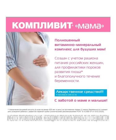 Complivit Mom 60 tablets at 892.5 g x 3 - Buy Online on GoSupps.com