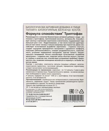 Evalar Triptofan calm formula 60 capsules (0.275g) x 2 units - Buy Online on GoSupps.com