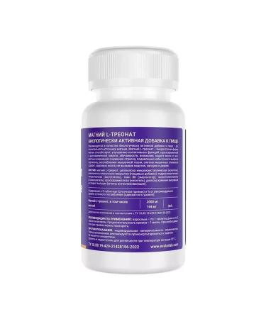 Evalar Magnesium L-treonat 90 tablets of 1.2 g x 3 - Buy Online on GoSupps.com