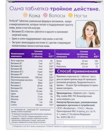 Perfectil Skin and hair health tablets 30 tabs 1099 mg - Buy Online on GoSupps.com