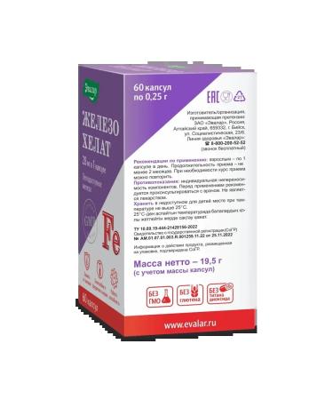 Evalar Iron HEALAT 60 capsules of 0.25 g x 3 packages - Buy Online on GoSupps.com