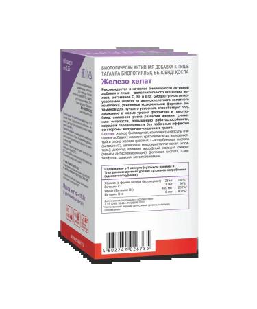 Evalar Iron HEALAT 60 capsules of 0.25 g x 3 packages - Buy Online on GoSupps.com