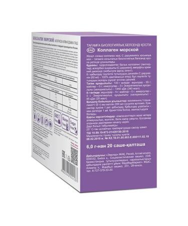 Evalar Collagen Marine 6000 mg 20 Sasha packets (6g) x 2 units - Buy Online on GoSupps.com