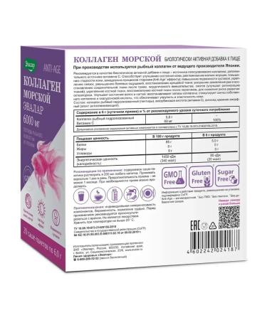 Evalar Collagen Marine 6000 mg 20 Sasha packets (6g) x 2 units - Buy Online on GoSupps.com