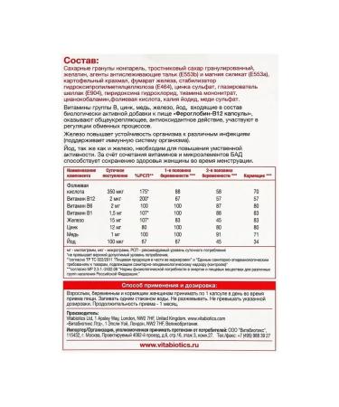 Feroglobin-B12 30 capsules of 460 mg - Buy Online on GoSupps.com