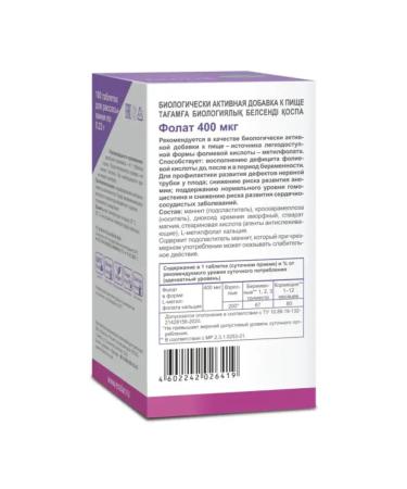 Evalar Folat 400 g (folic acid) 100 tabs 0.23 gx 2 l - Buy Online on GoSupps.com