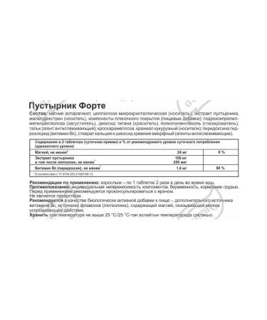 Evalar Motherwort Forte 40 Tab (0.550g) - Buy Online on GoSupps.com