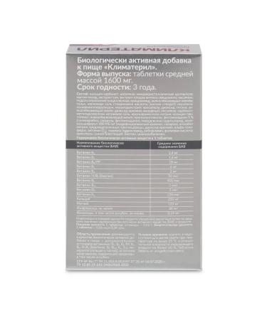 WTF Climate 30 tablets of 1600 mg x 2 l - Buy Online on GoSupps.com