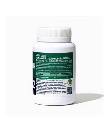 Blagomin Vitamin B12 30 capsules of 0.2 g - Buy Online on GoSupps.com